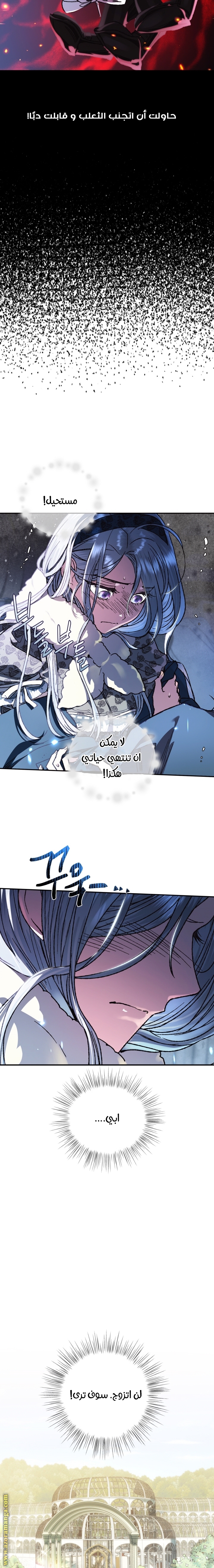 Read Father I Don’t Want to Get Married AR Manga Online