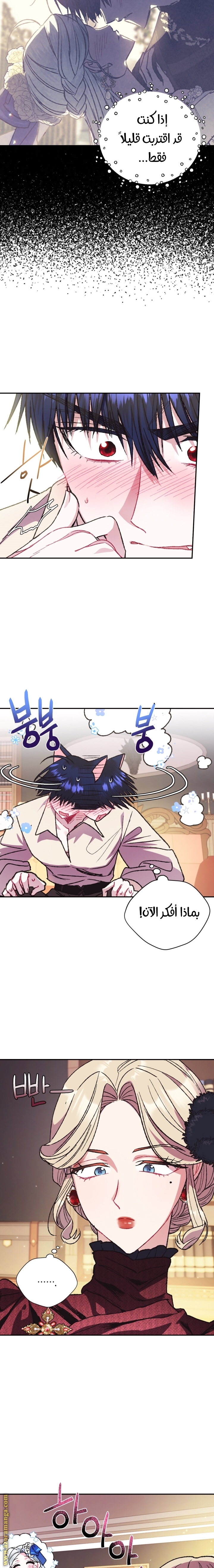 Read Father I Don’t Want to Get Married AR Manga Online