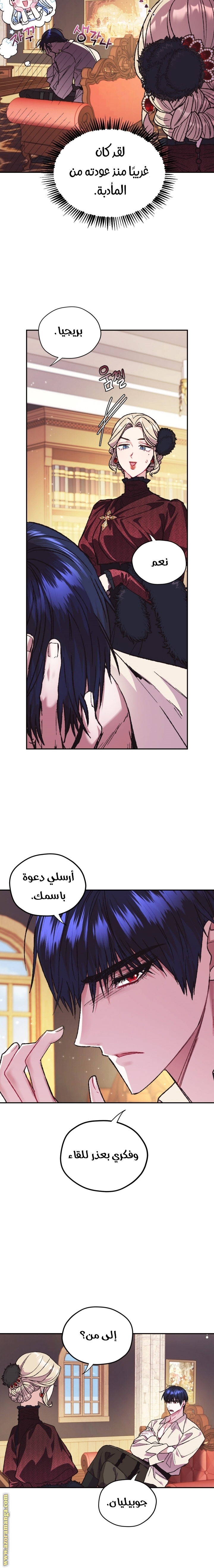 Read Father I Don’t Want to Get Married AR Manga Online