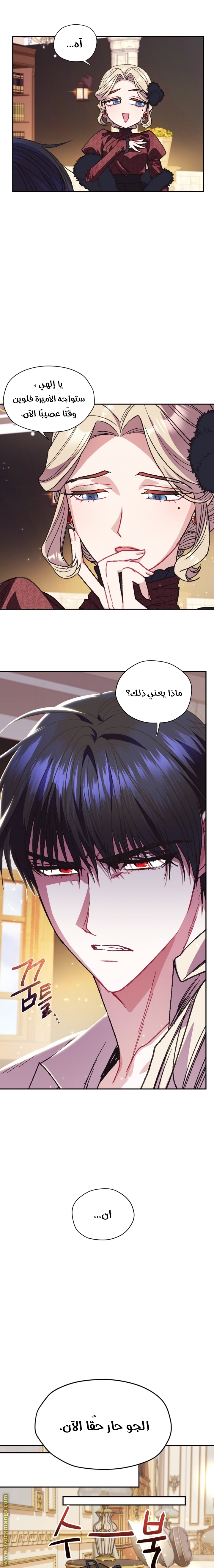 Read Father I Don’t Want to Get Married AR Manga Online