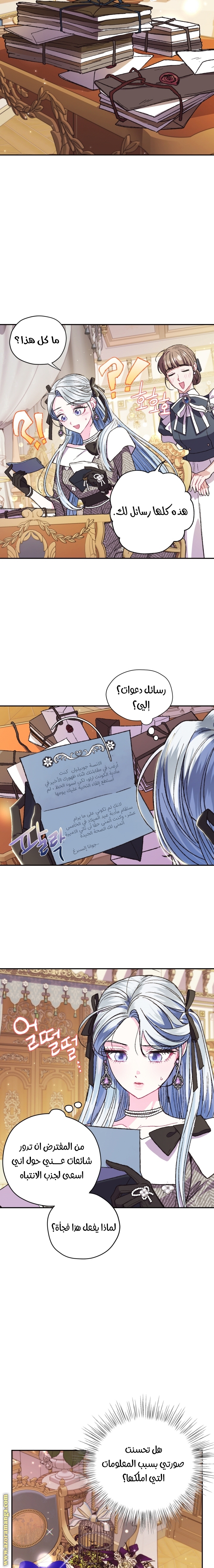 Read Father I Don’t Want to Get Married AR Manga Online