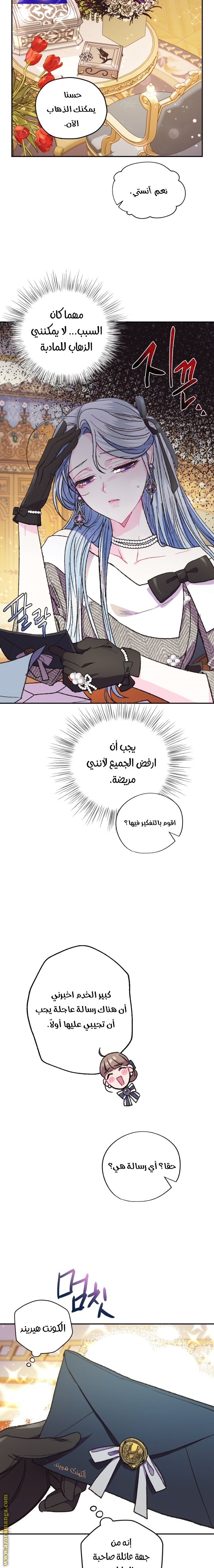 Read Father I Don’t Want to Get Married AR Manga Online