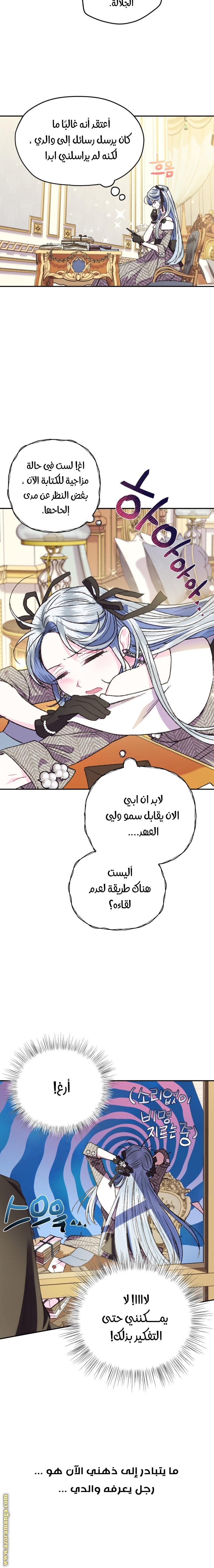 Read Father I Don’t Want to Get Married AR Manga Online