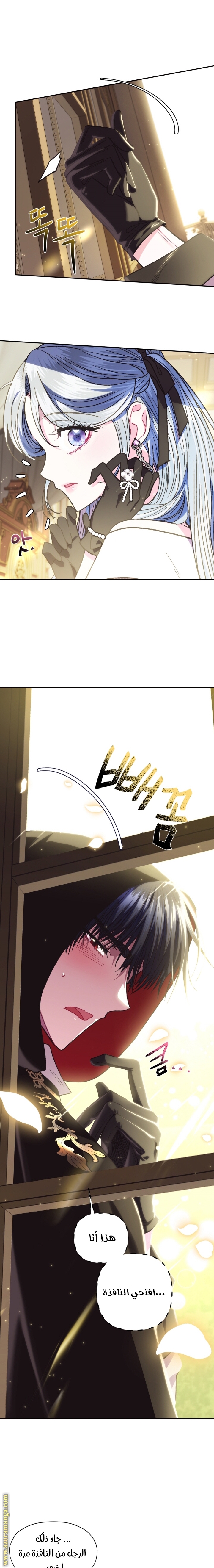 Read Father I Don’t Want to Get Married AR Manga Online