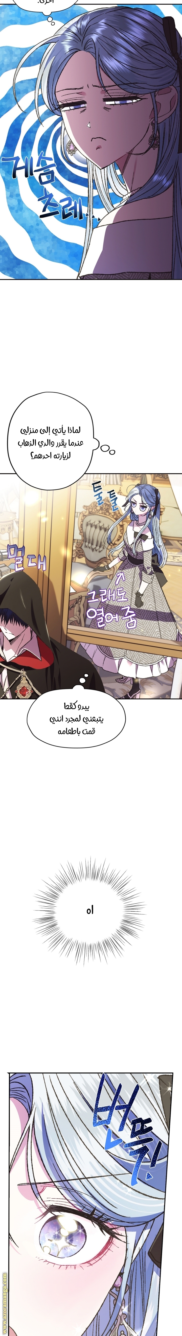 Read Father I Don’t Want to Get Married AR Manga Online