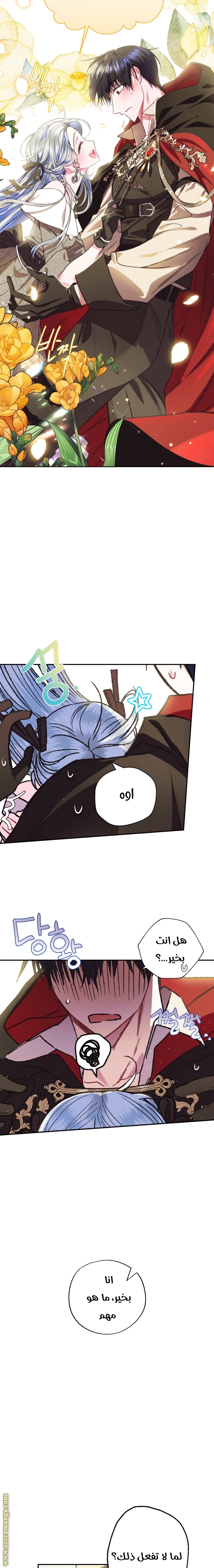 Read Father I Don’t Want to Get Married AR Manga Online