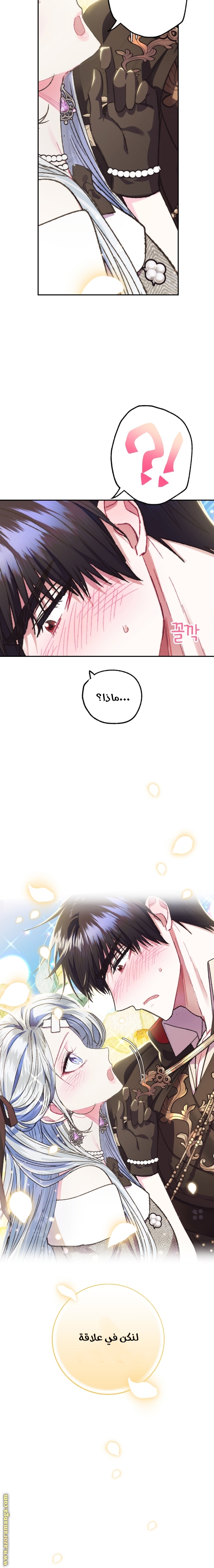 Read Father I Don’t Want to Get Married AR Manga Online