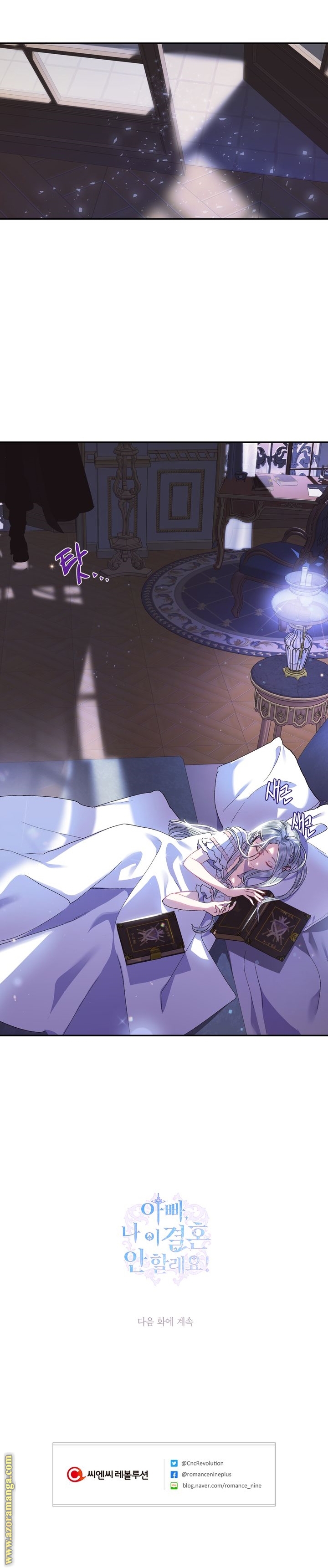 Read Father I Don’t Want to Get Married AR Manga Online