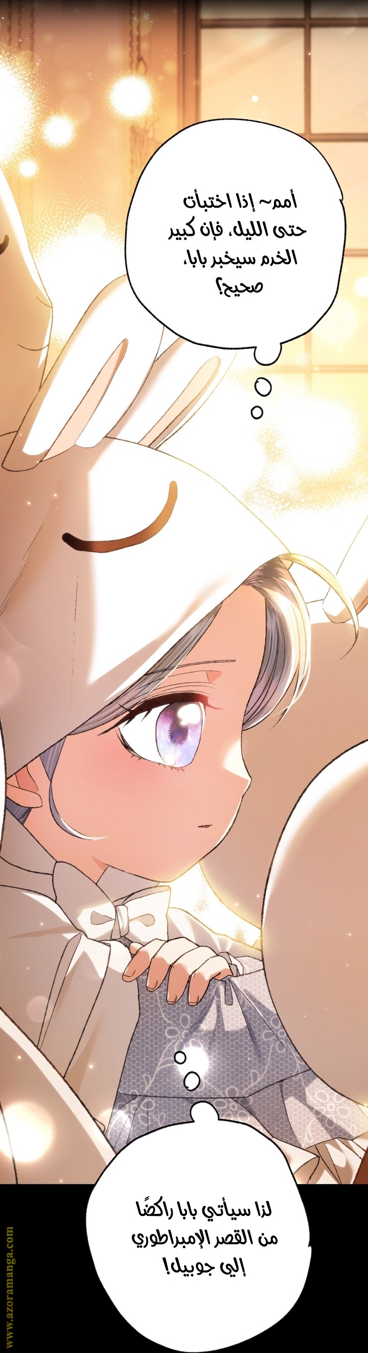 Read Father I Don’t Want to Get Married AR Manga Online