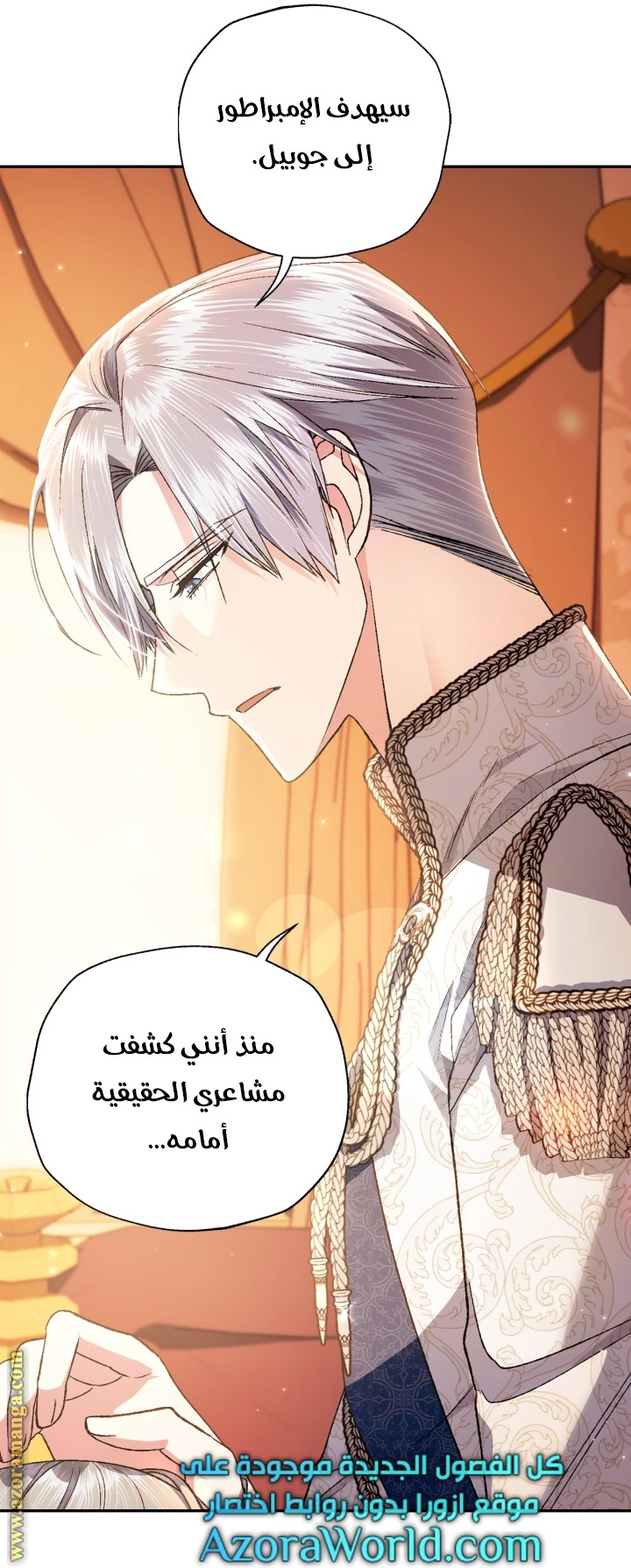 Read Father I Don’t Want to Get Married AR Manga Online