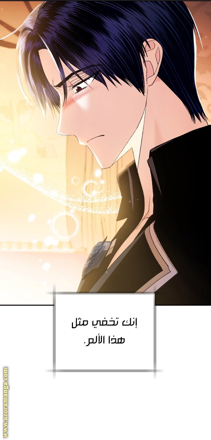 Read Father I Don’t Want to Get Married AR Manga Online