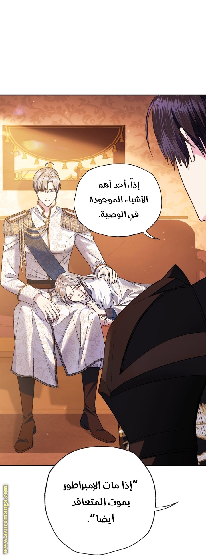 Read Father I Don’t Want to Get Married AR Manga Online