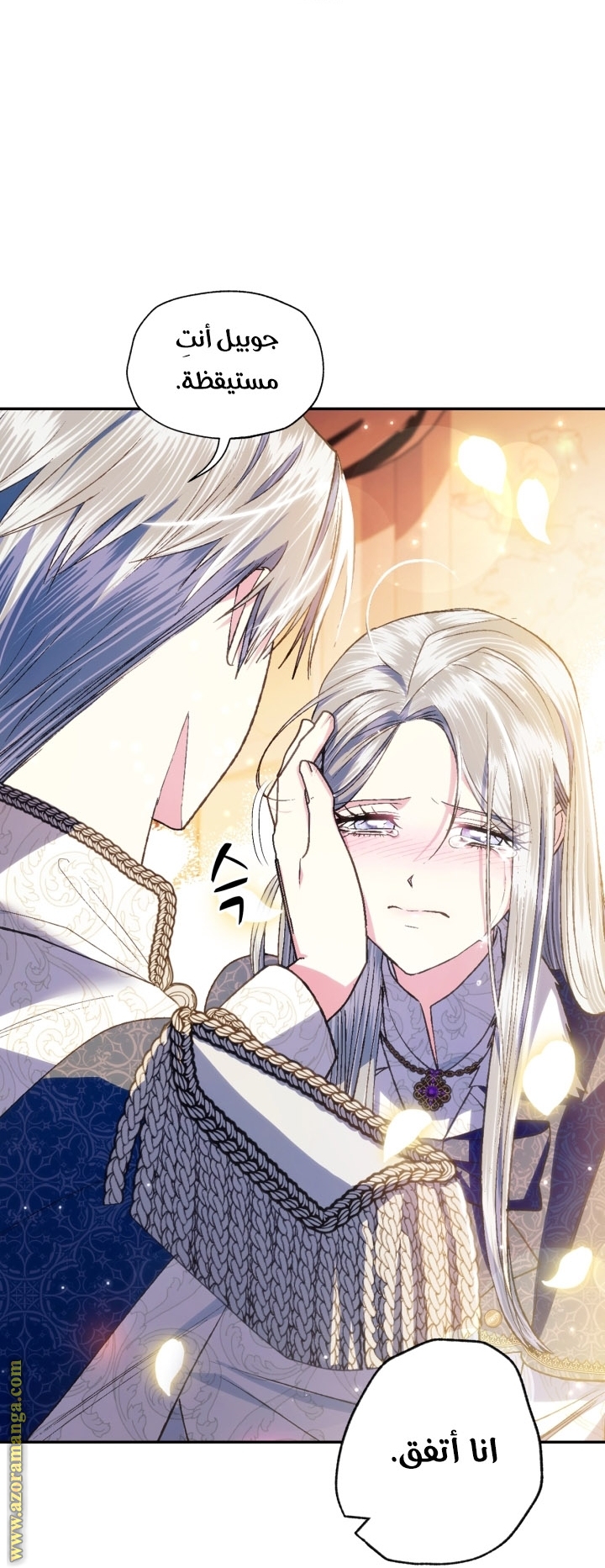 Read Father I Don’t Want to Get Married AR Manga Online
