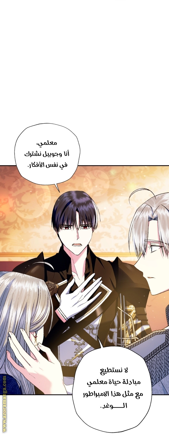 Read Father I Don’t Want to Get Married AR Manga Online