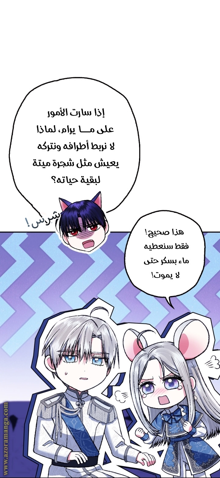 Read Father I Don’t Want to Get Married AR Manga Online