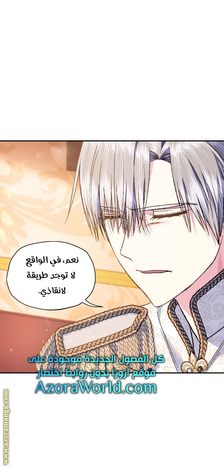 Read Father I Don’t Want to Get Married AR Manga Online