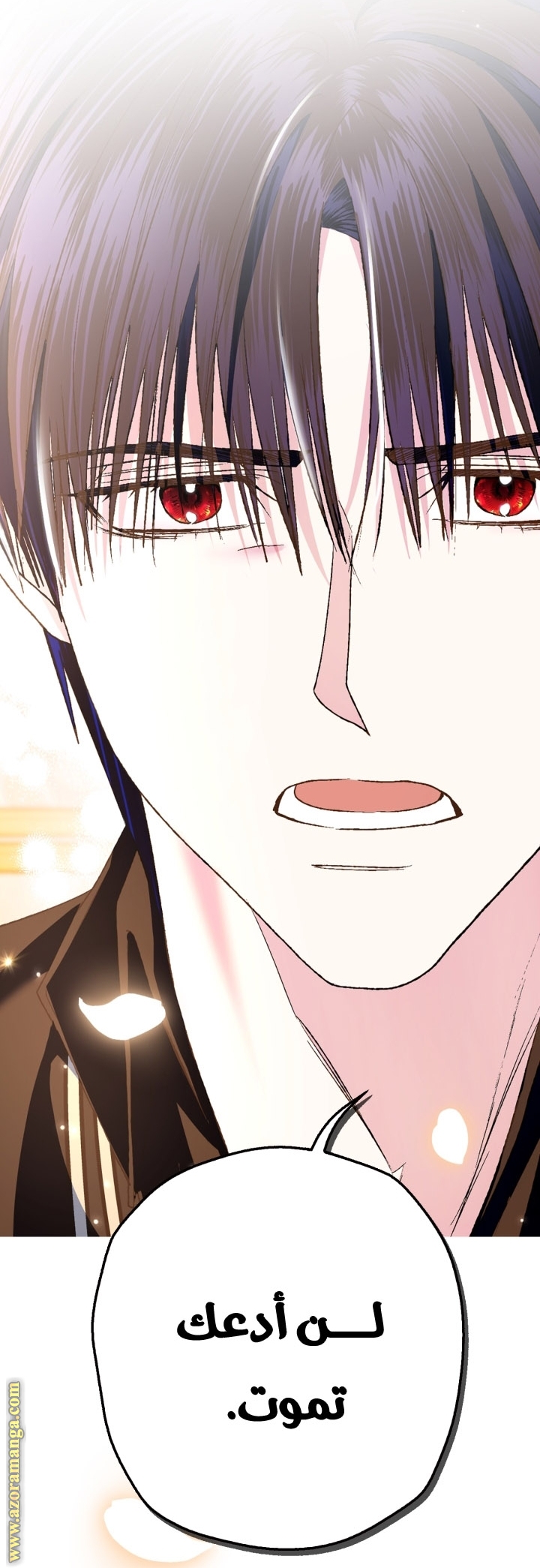 Read Father I Don’t Want to Get Married AR Manga Online