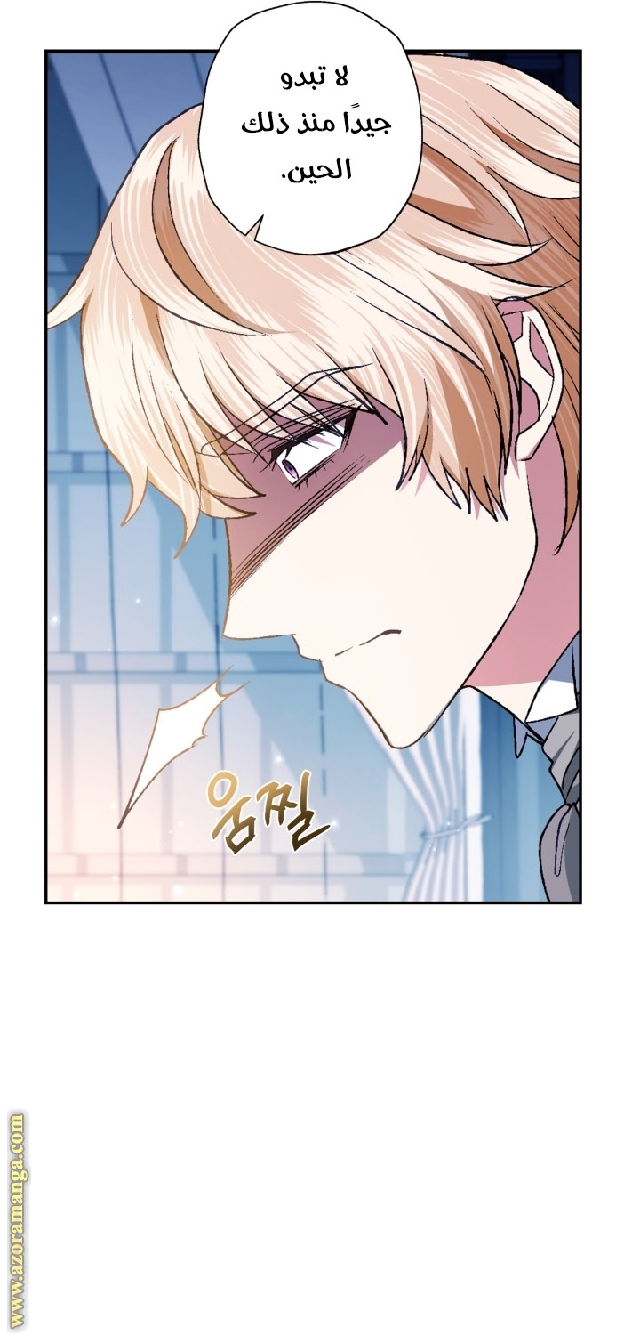 Read Father I Don’t Want to Get Married AR Manga Online