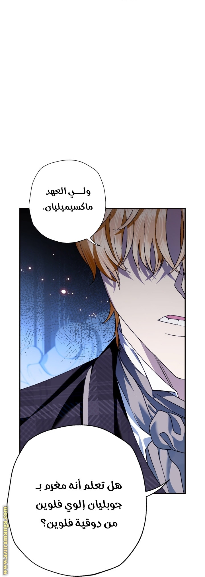 Read Father I Don’t Want to Get Married AR Manga Online