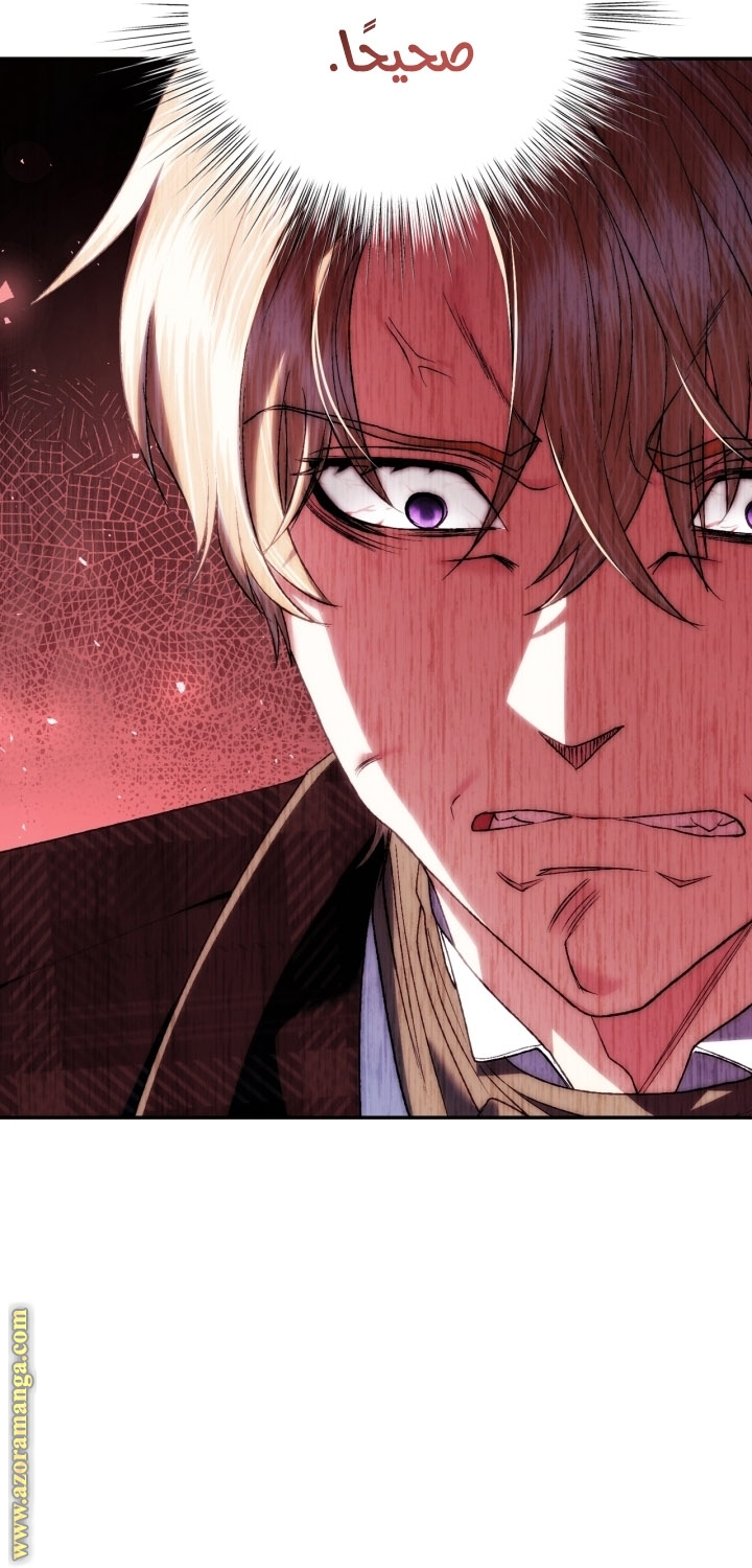Read Father I Don’t Want to Get Married AR Manga Online