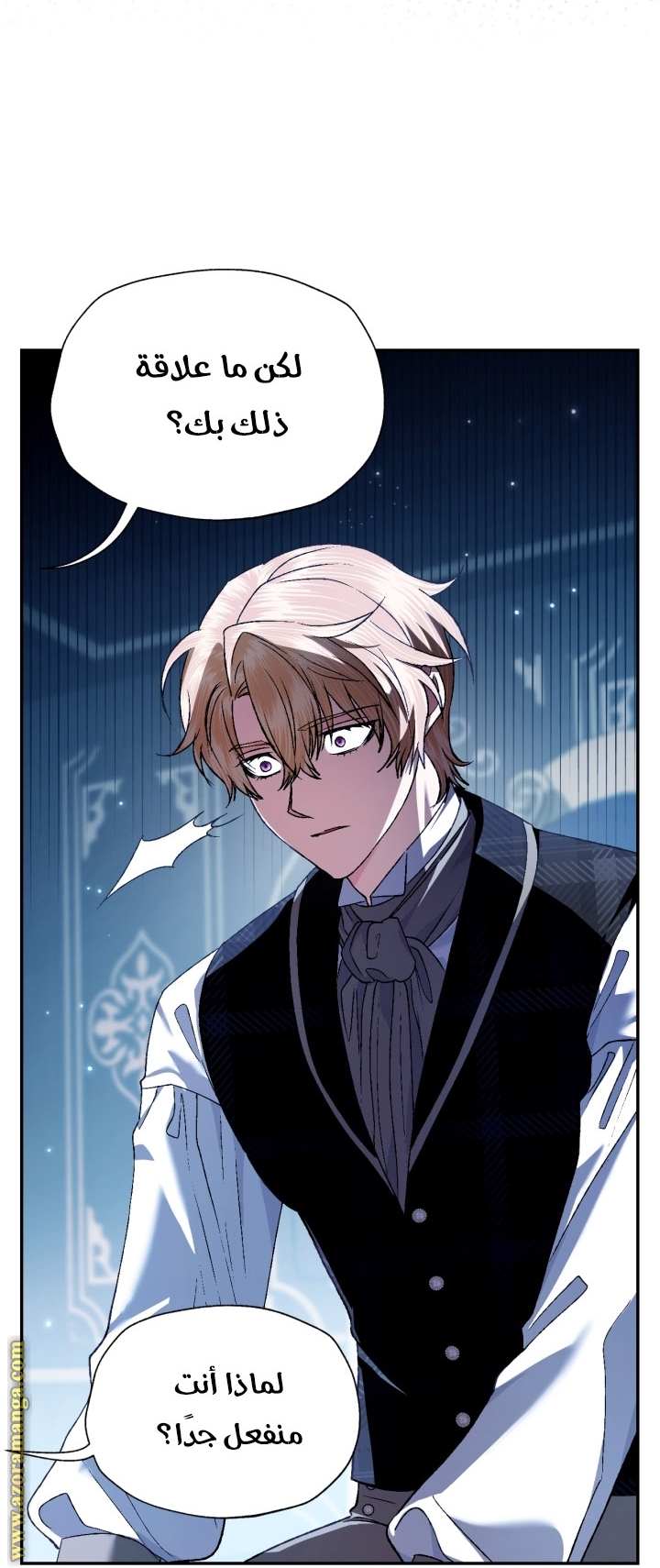 Read Father I Don’t Want to Get Married AR Manga Online