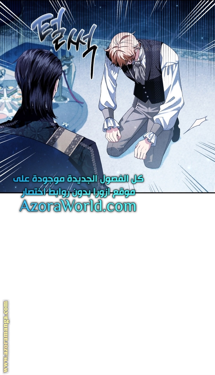 Read Father I Don’t Want to Get Married AR Manga Online