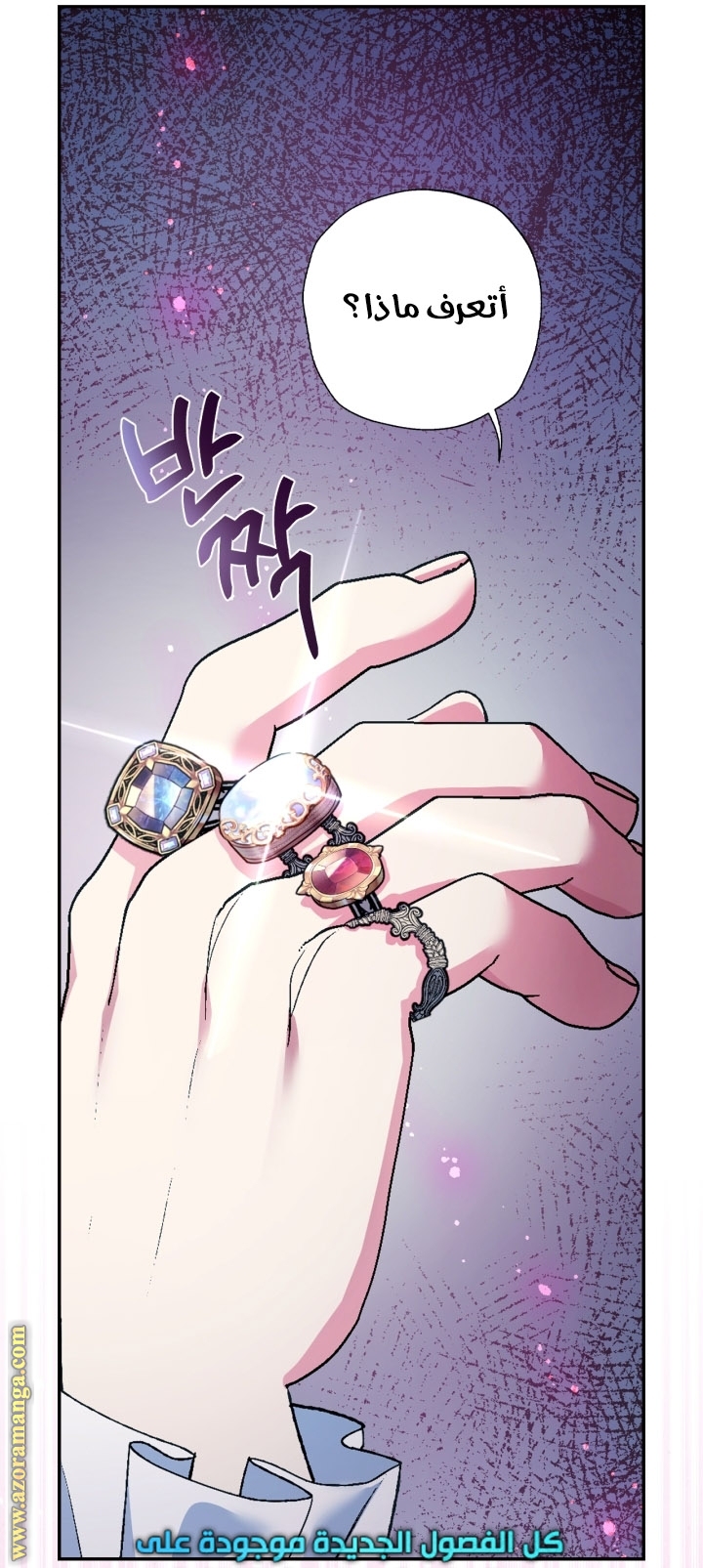 Read Father I Don’t Want to Get Married AR Manga Online