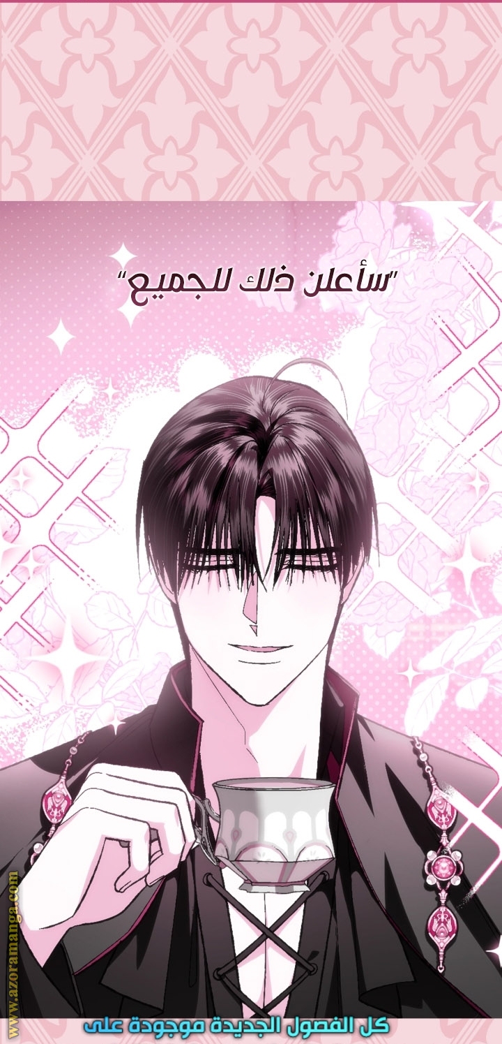 Read Father I Don’t Want to Get Married AR Manga Online