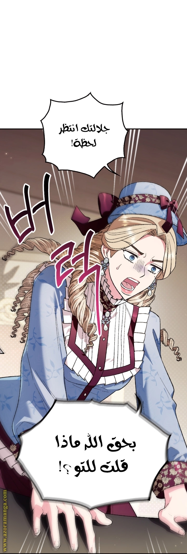 Read Father I Don’t Want to Get Married AR Manga Online