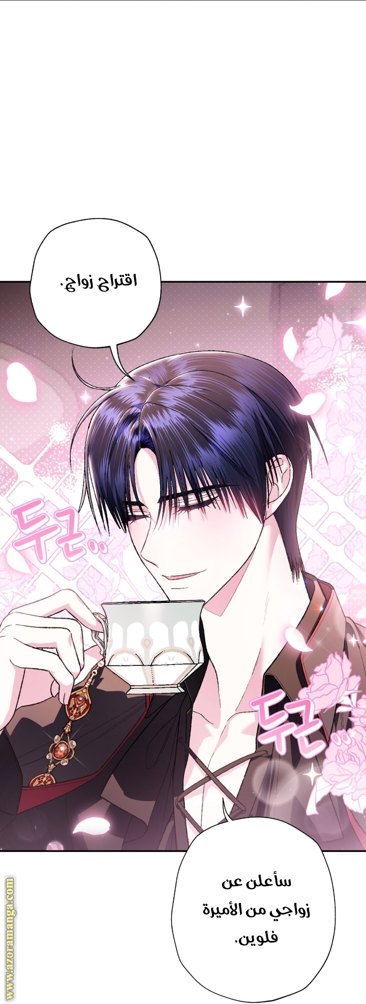 Read Father I Don’t Want to Get Married AR Manga Online