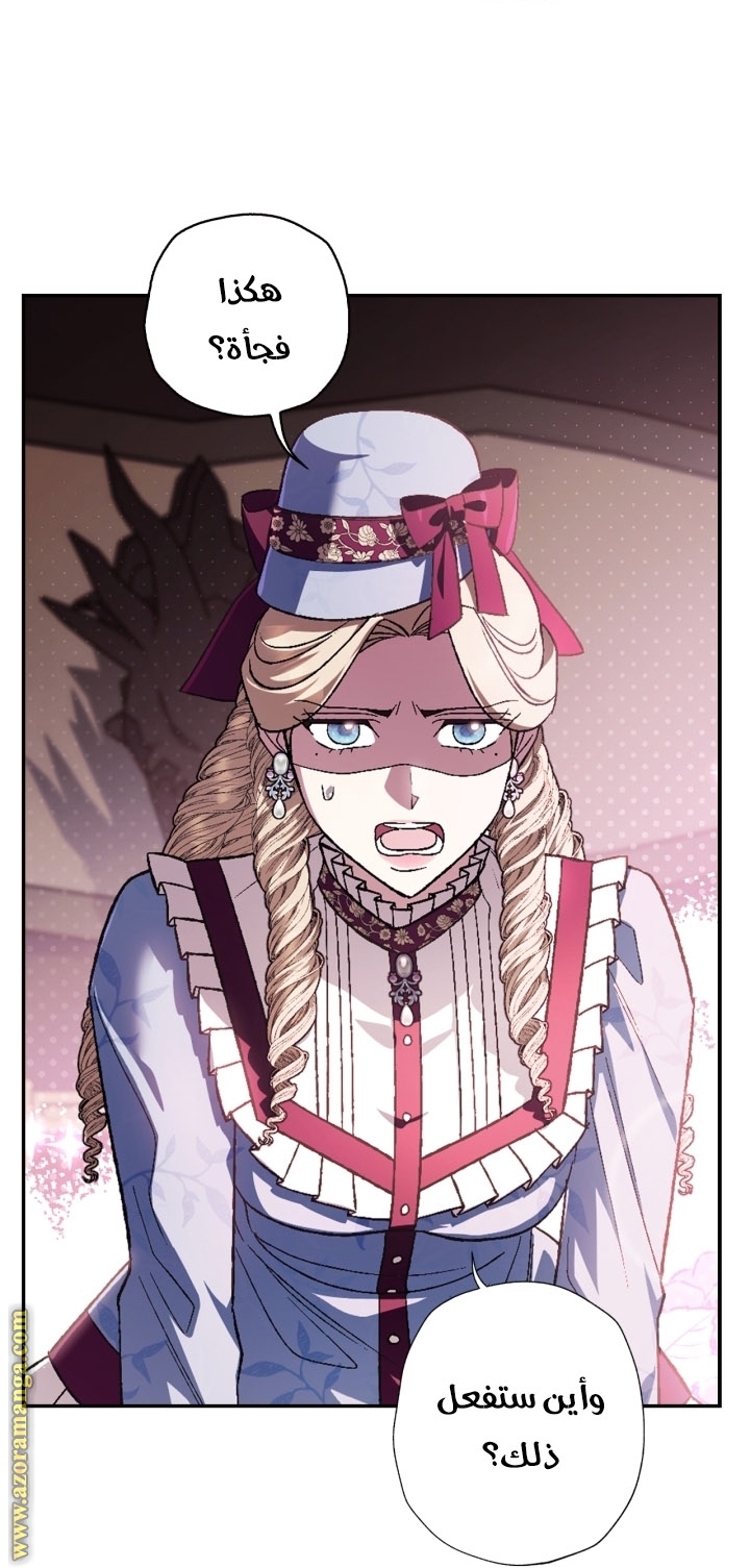 Read Father I Don’t Want to Get Married AR Manga Online
