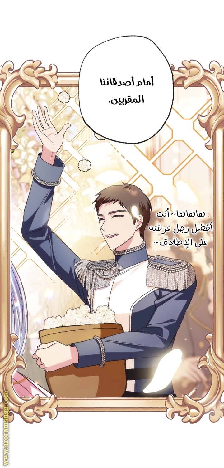 Read Father I Don’t Want to Get Married AR Manga Online