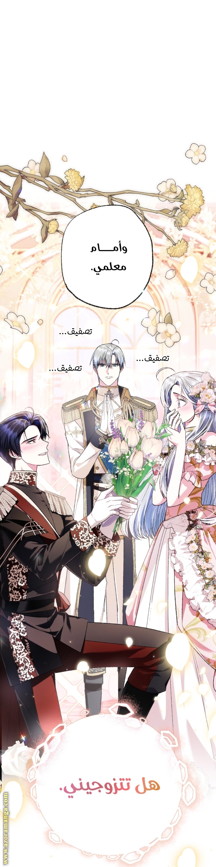 Read Father I Don’t Want to Get Married AR Manga Online