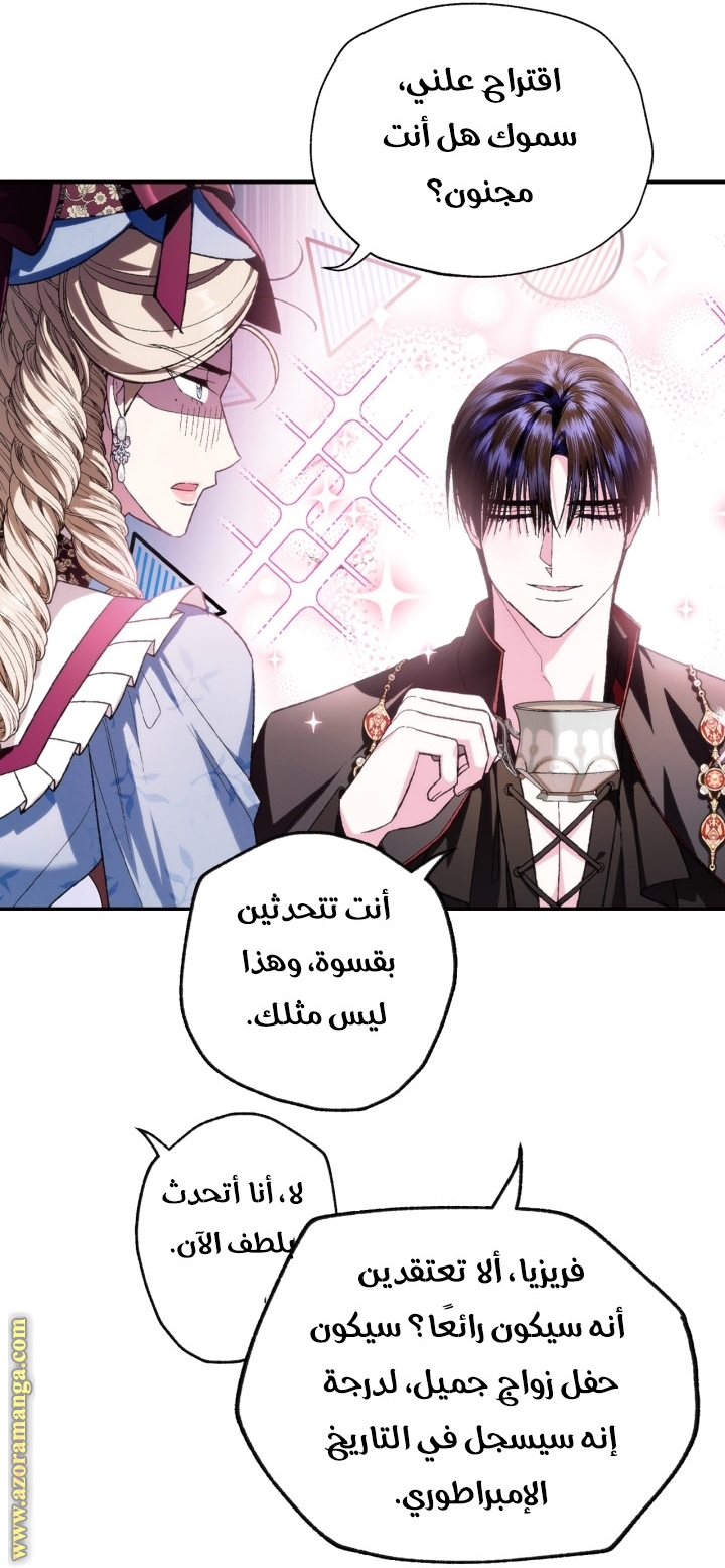 Read Father I Don’t Want to Get Married AR Manga Online