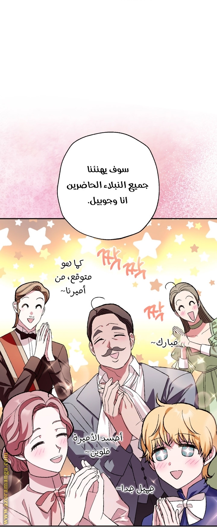 Read Father I Don’t Want to Get Married AR Manga Online