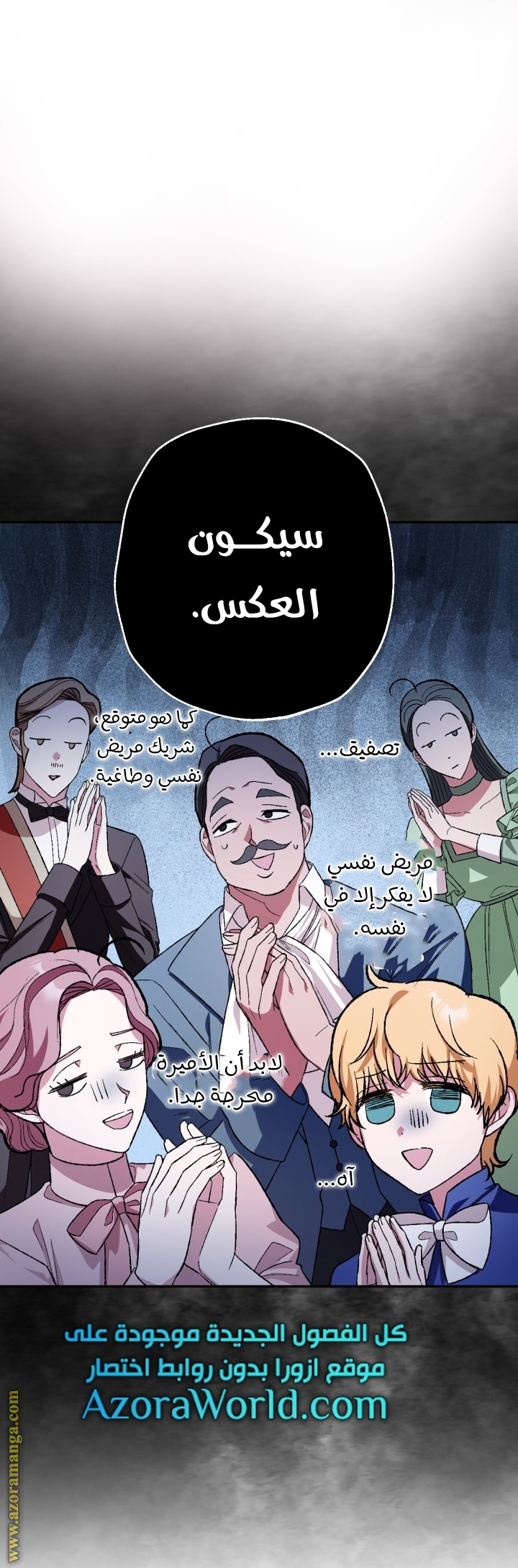 Read Father I Don’t Want to Get Married AR Manga Online