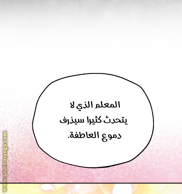 Read Father I Don’t Want to Get Married AR Manga Online
