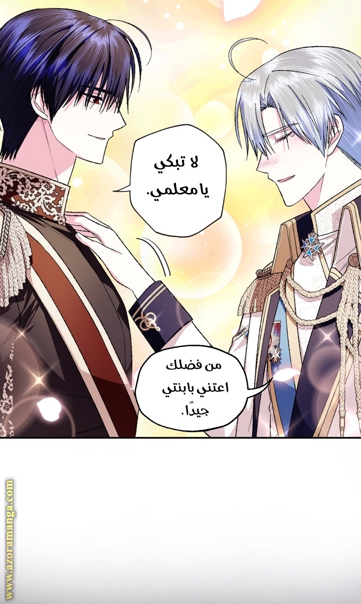 Read Father I Don’t Want to Get Married AR Manga Online