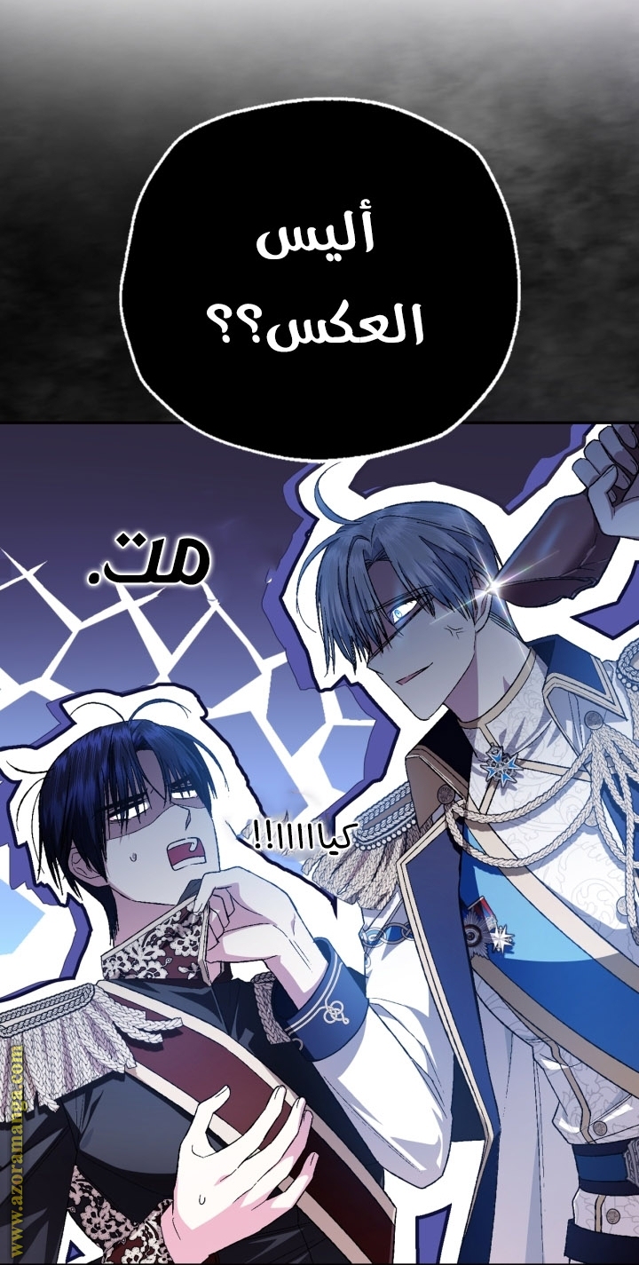 Read Father I Don’t Want to Get Married AR Manga Online
