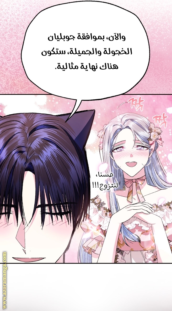 Read Father I Don’t Want to Get Married AR Manga Online