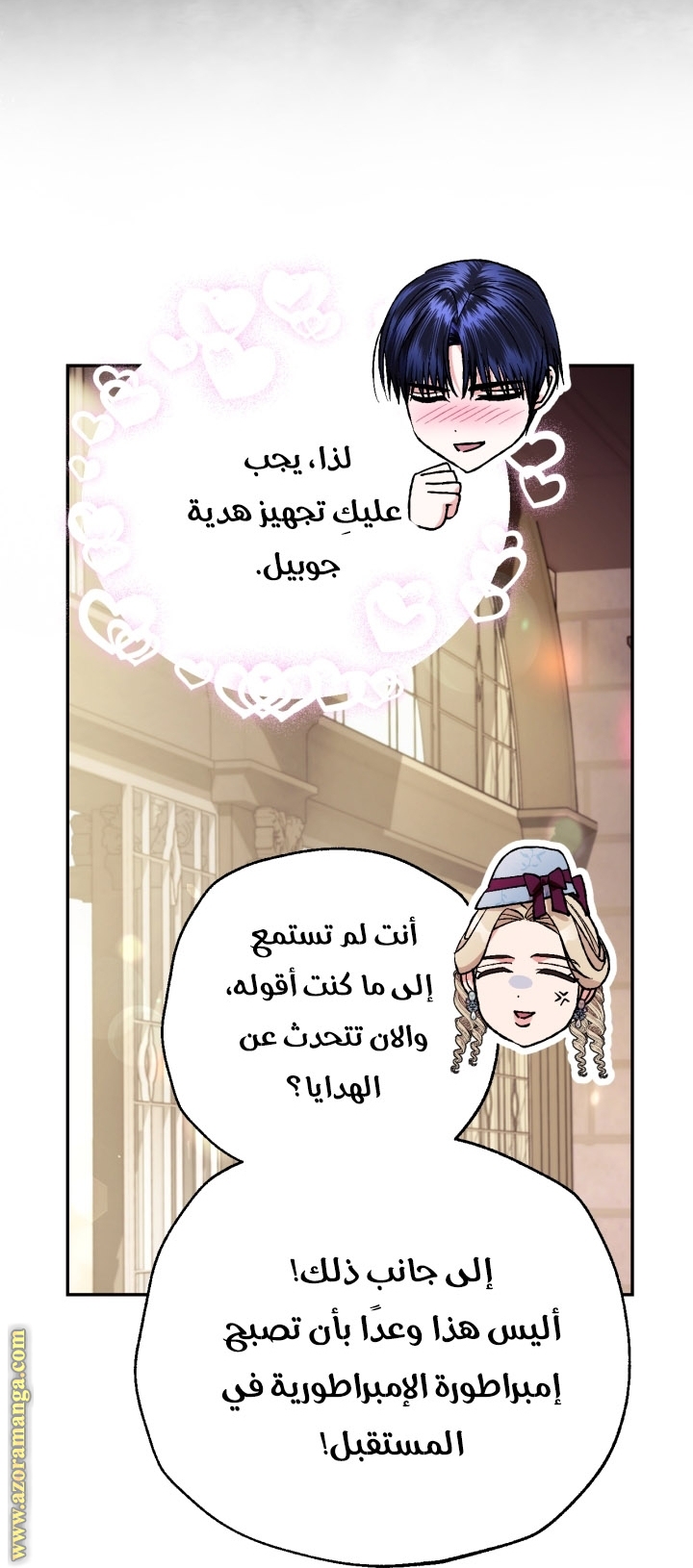 Read Father I Don’t Want to Get Married AR Manga Online