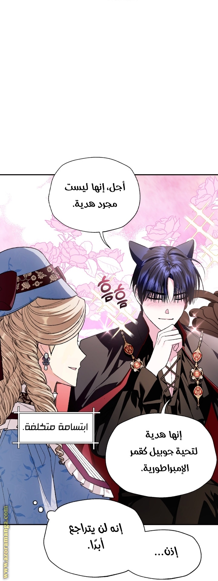 Read Father I Don’t Want to Get Married AR Manga Online