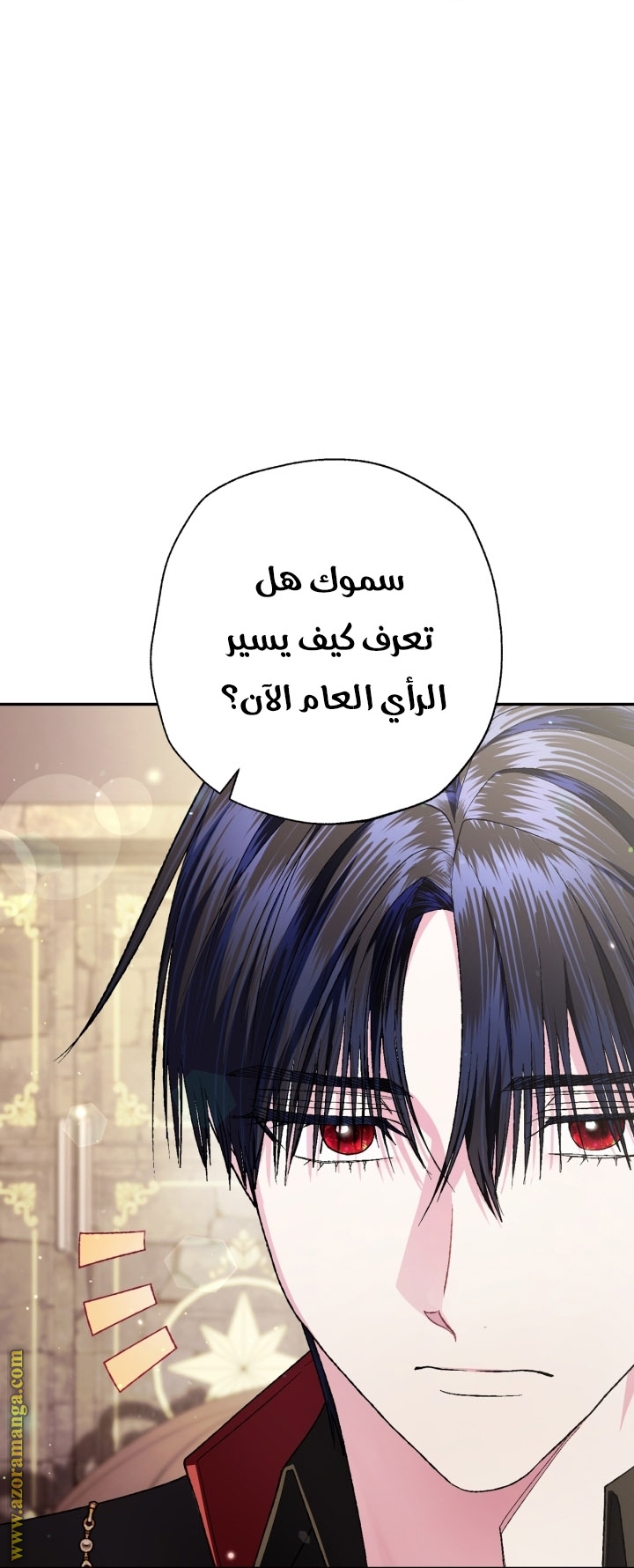 Read Father I Don’t Want to Get Married AR Manga Online