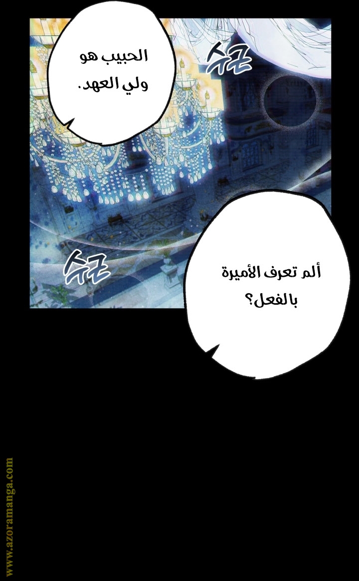 Read Father I Don’t Want to Get Married AR Manga Online