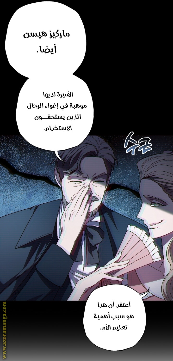 Read Father I Don’t Want to Get Married AR Manga Online
