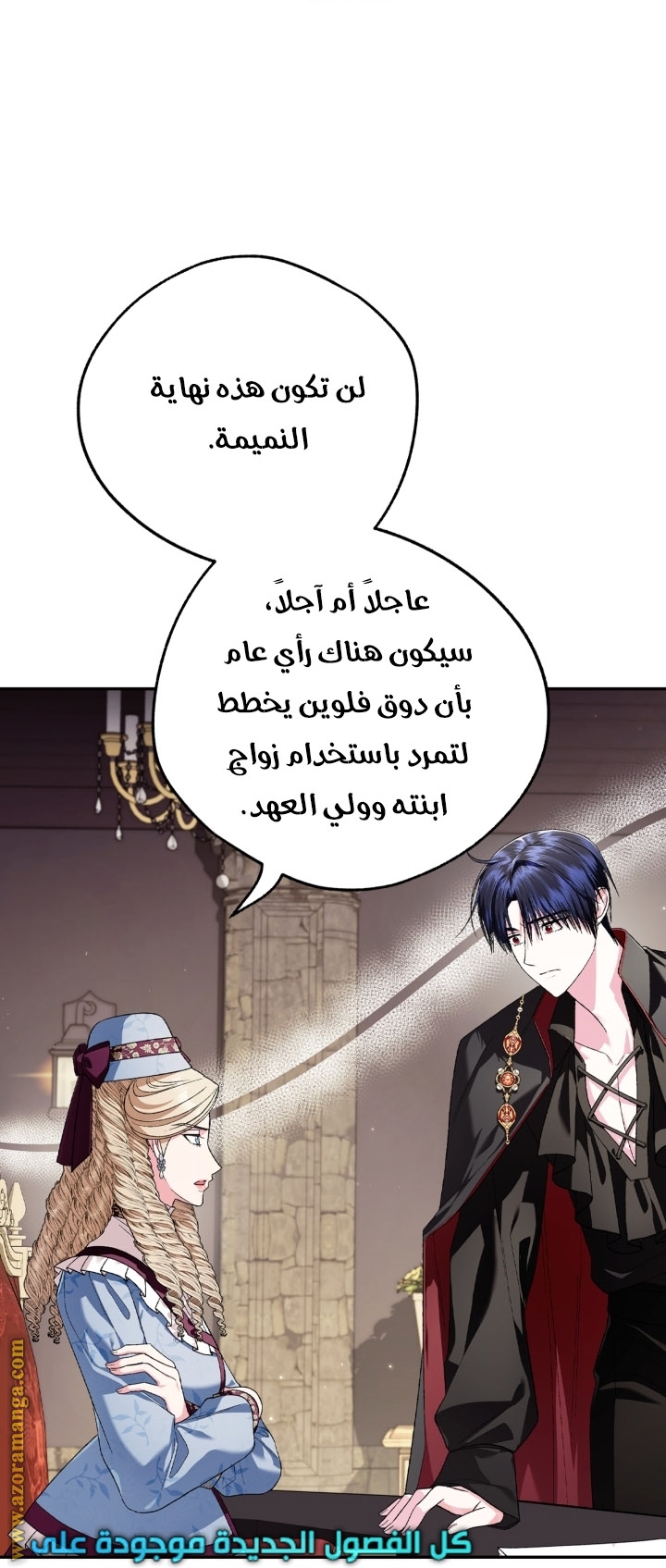 Read Father I Don’t Want to Get Married AR Manga Online