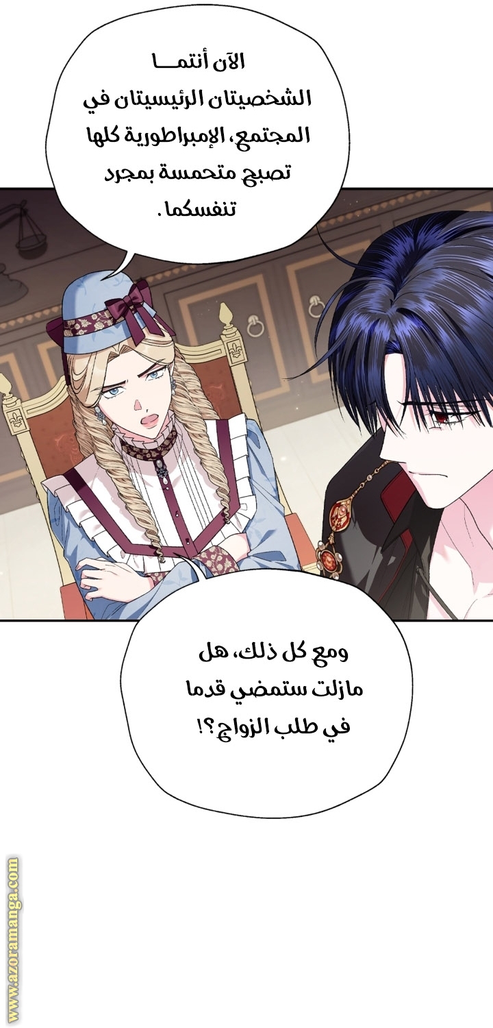 Read Father I Don’t Want to Get Married AR Manga Online