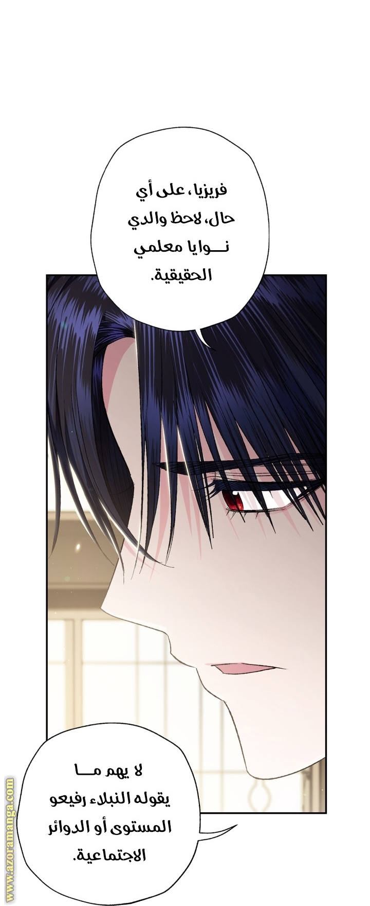 Read Father I Don’t Want to Get Married AR Manga Online