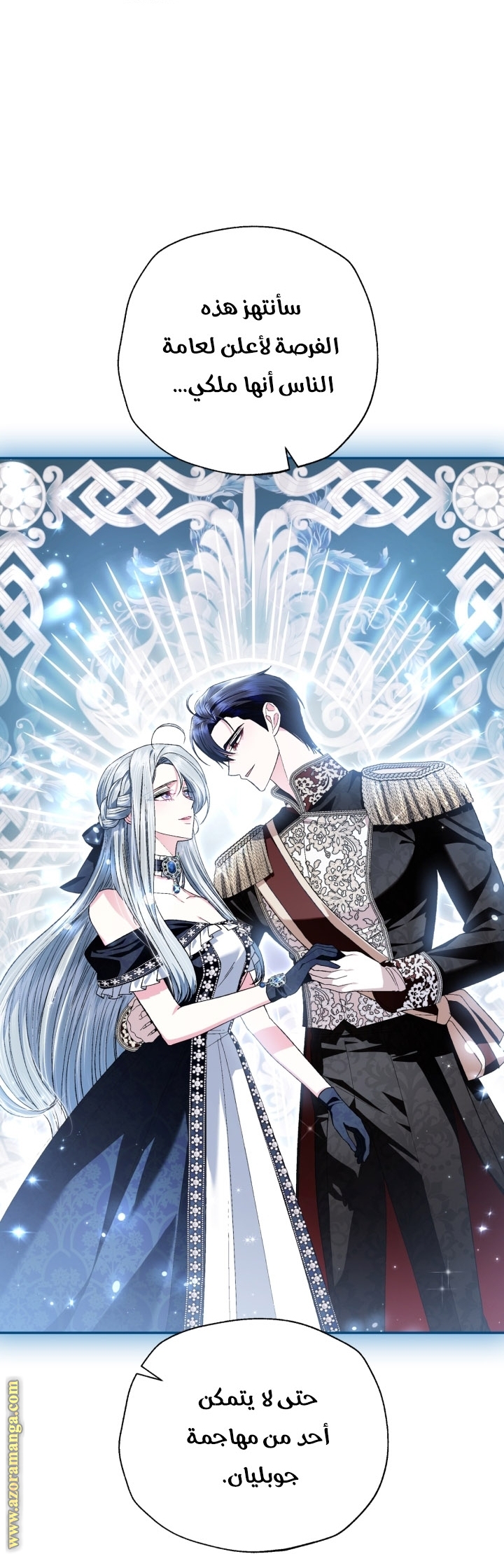 Read Father I Don’t Want to Get Married AR Manga Online