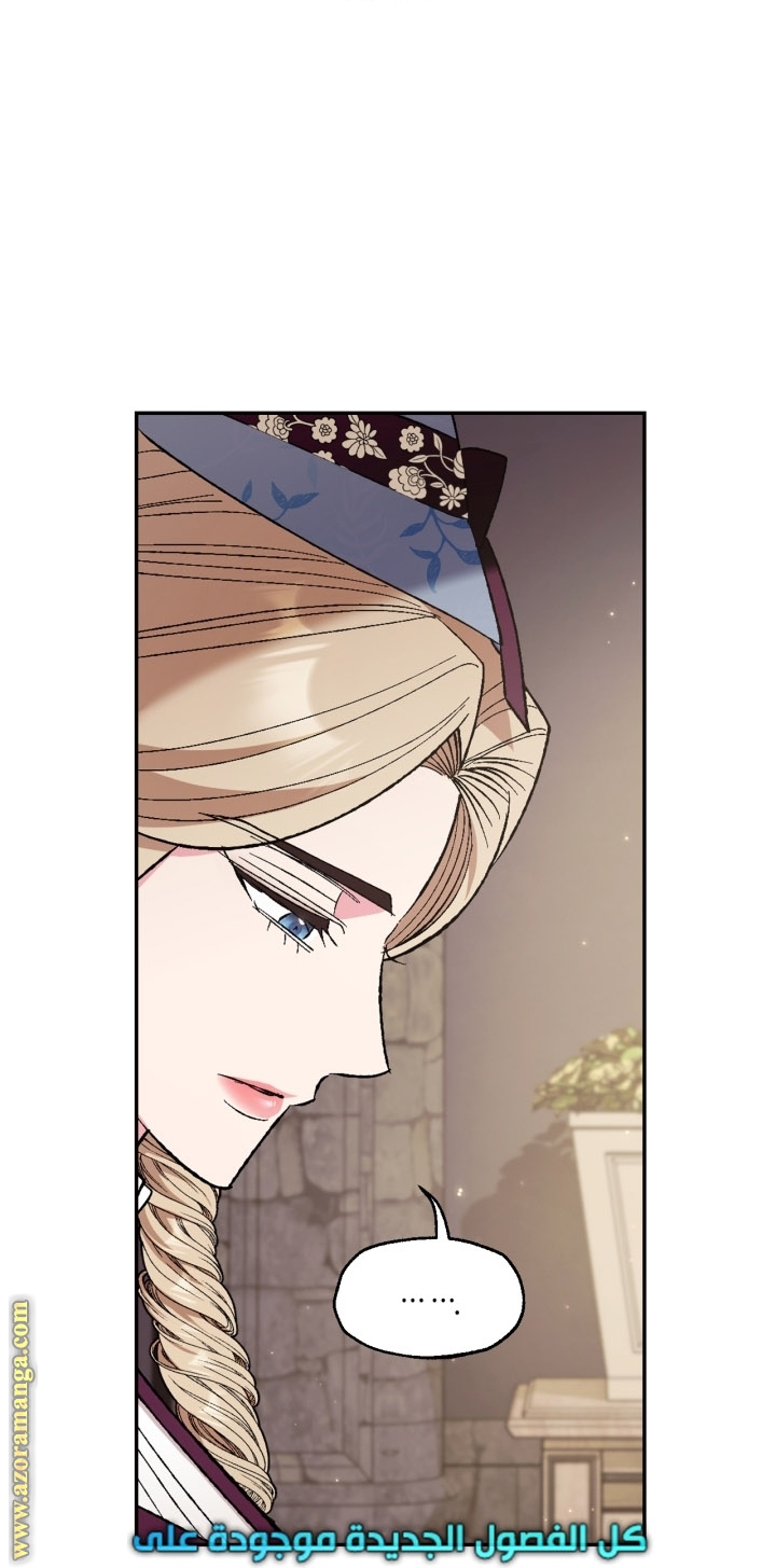 Read Father I Don’t Want to Get Married AR Manga Online